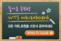 WTS Whiteboard